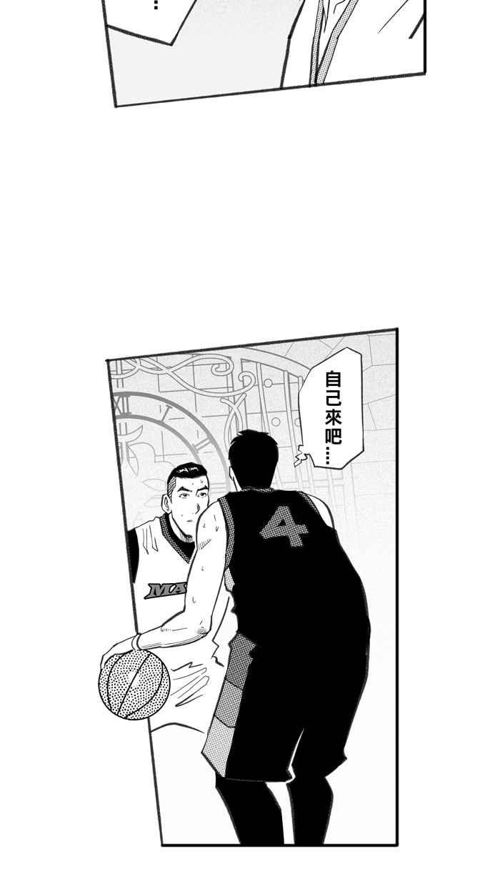 宅男打篮球第238话 魏氏战神队 PART7
