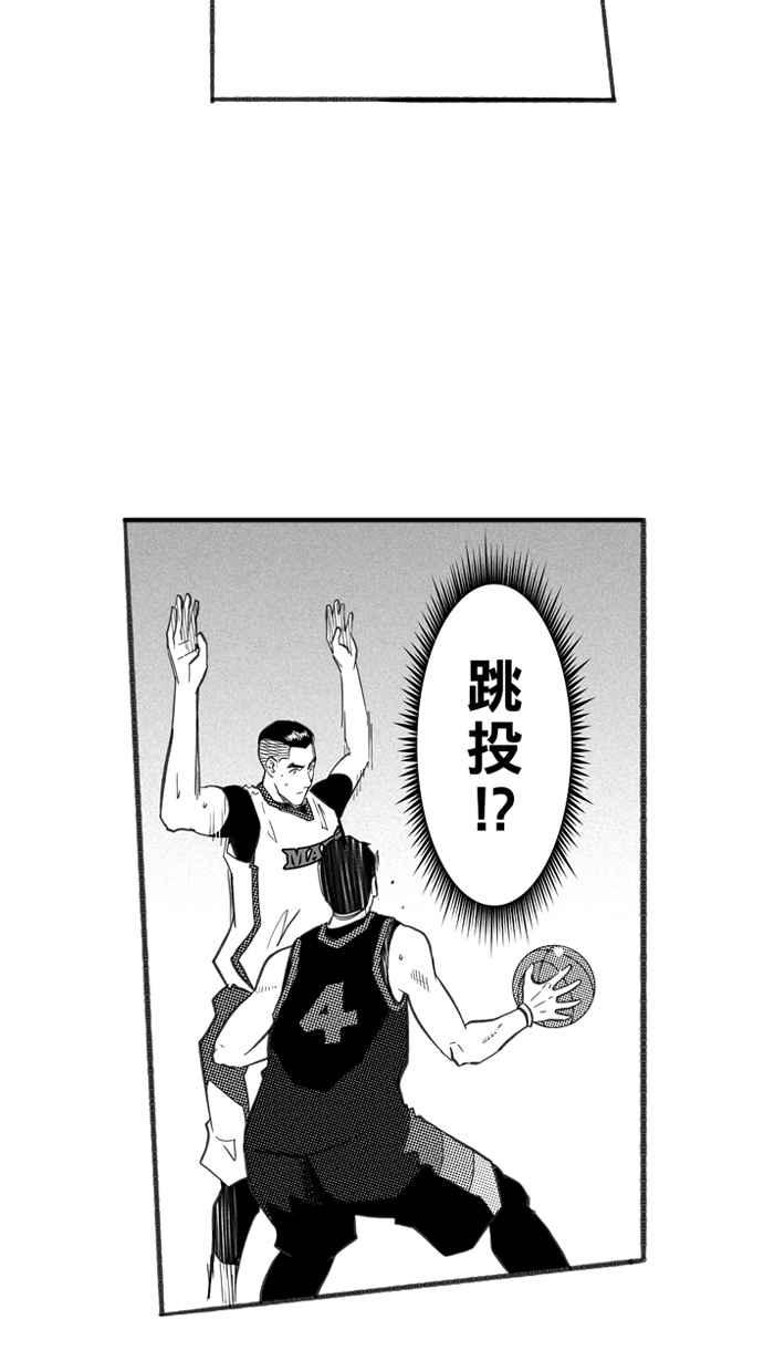宅男打篮球第238话 魏氏战神队 PART7