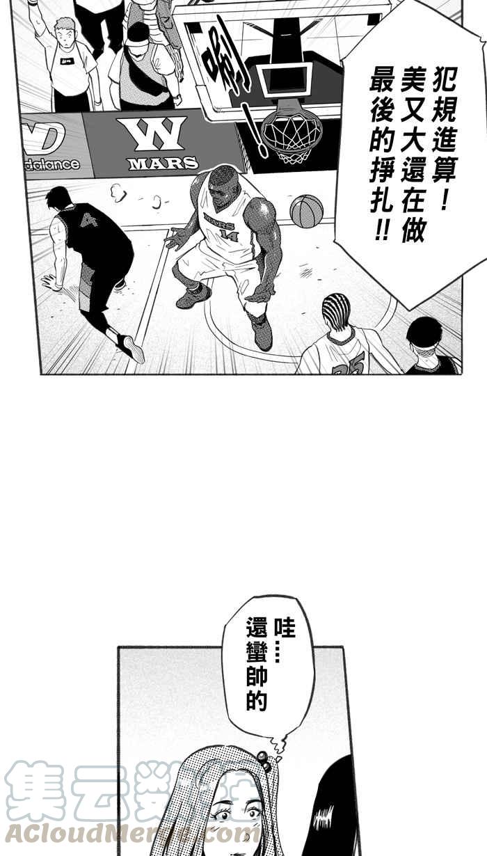 宅男打篮球第238话 魏氏战神队 PART7