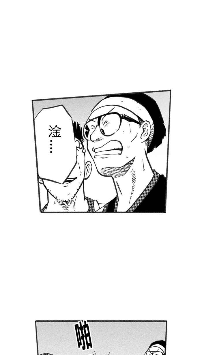 宅男打篮球第239话 魏氏战神队 PART8