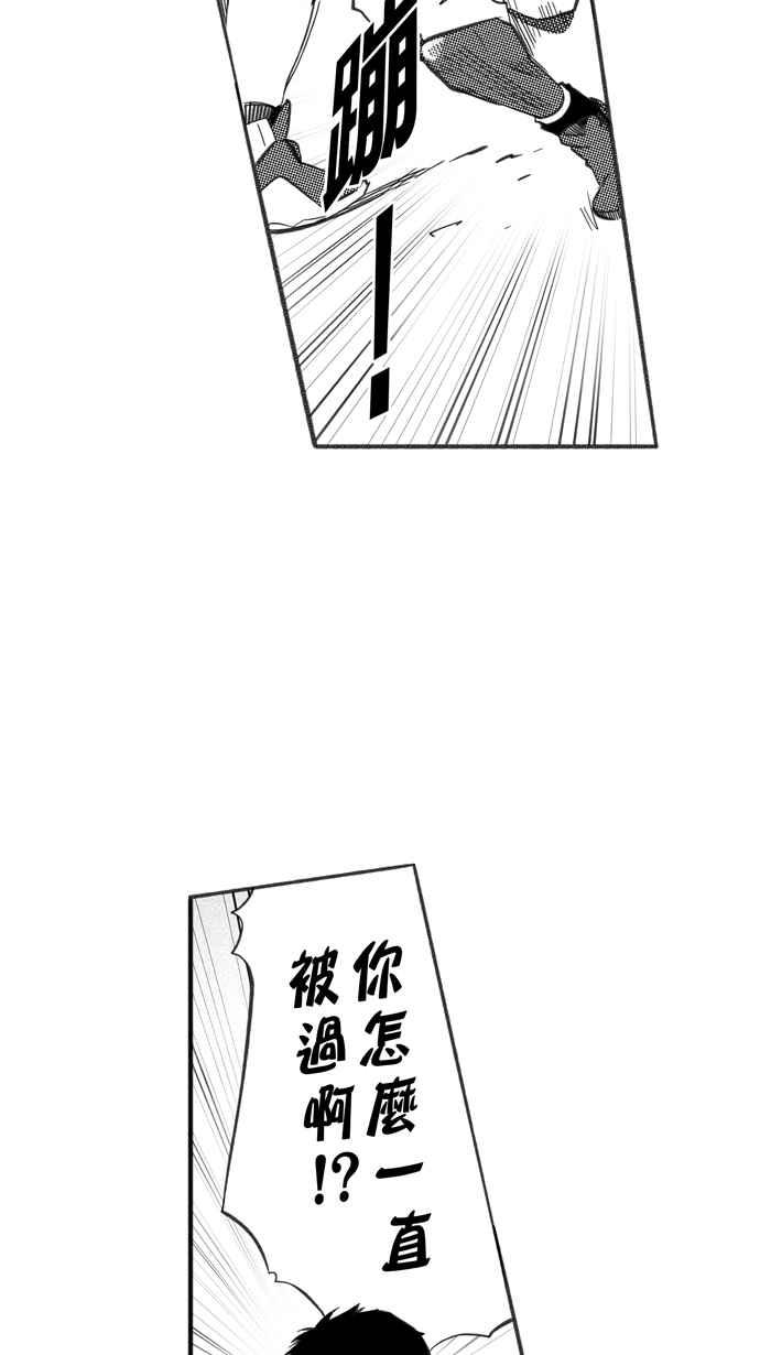 宅男打篮球第239话 魏氏战神队 PART8