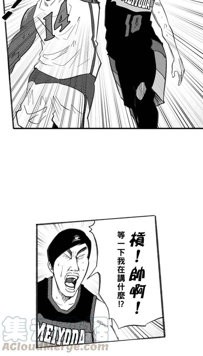 宅男打篮球第239话 魏氏战神队 PART8