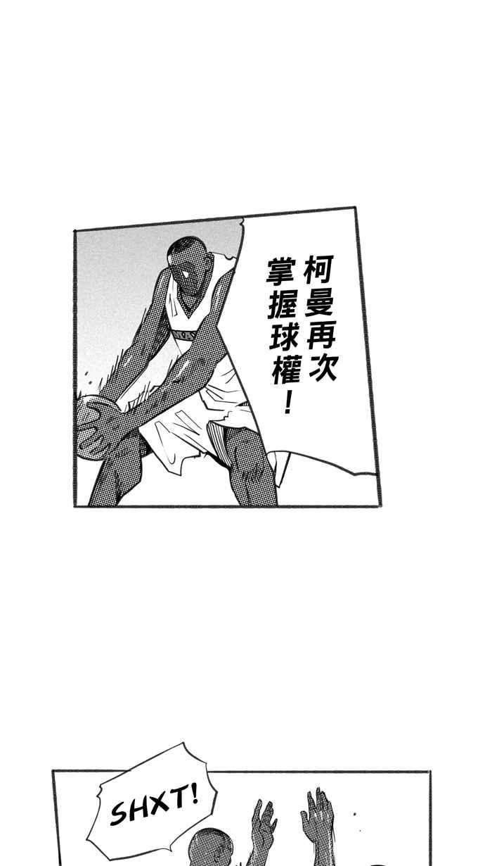 宅男打篮球第239话 魏氏战神队 PART8