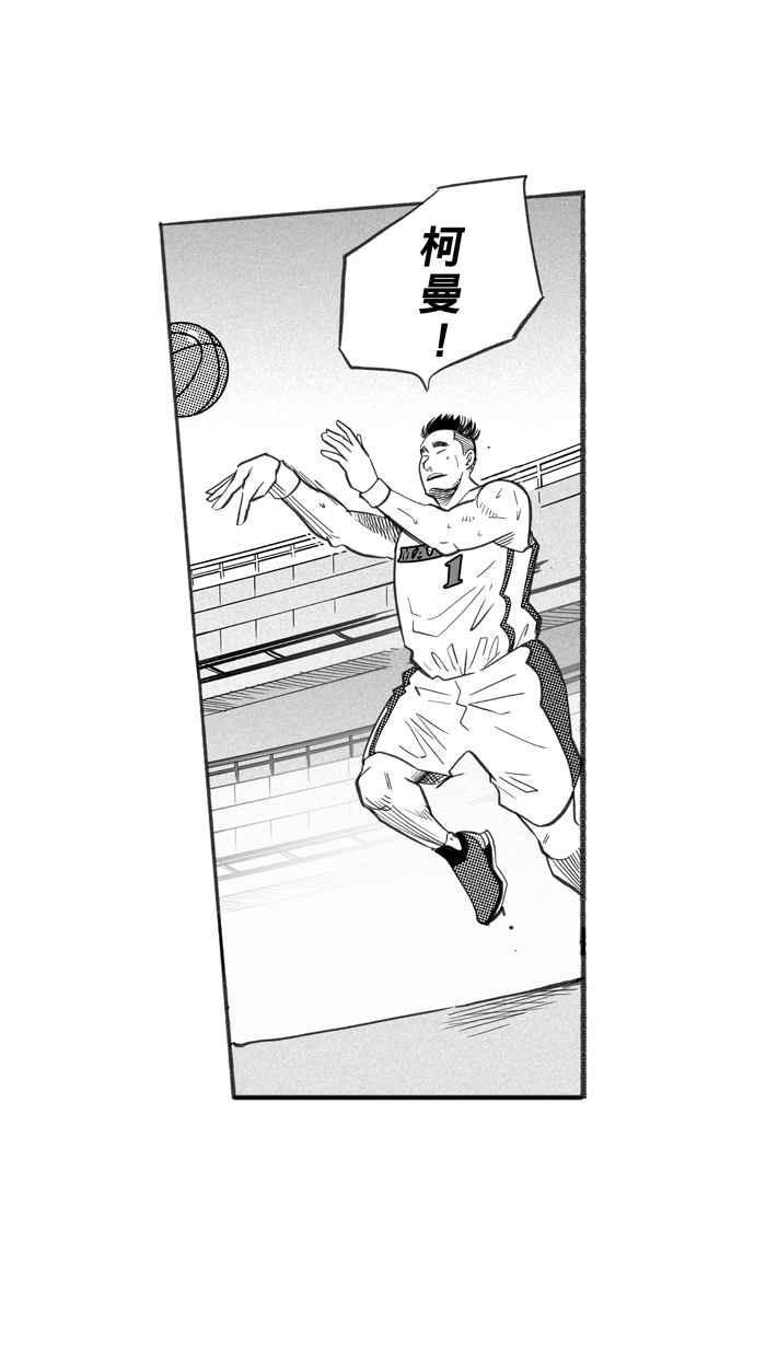 宅男打篮球第239话 魏氏战神队 PART8