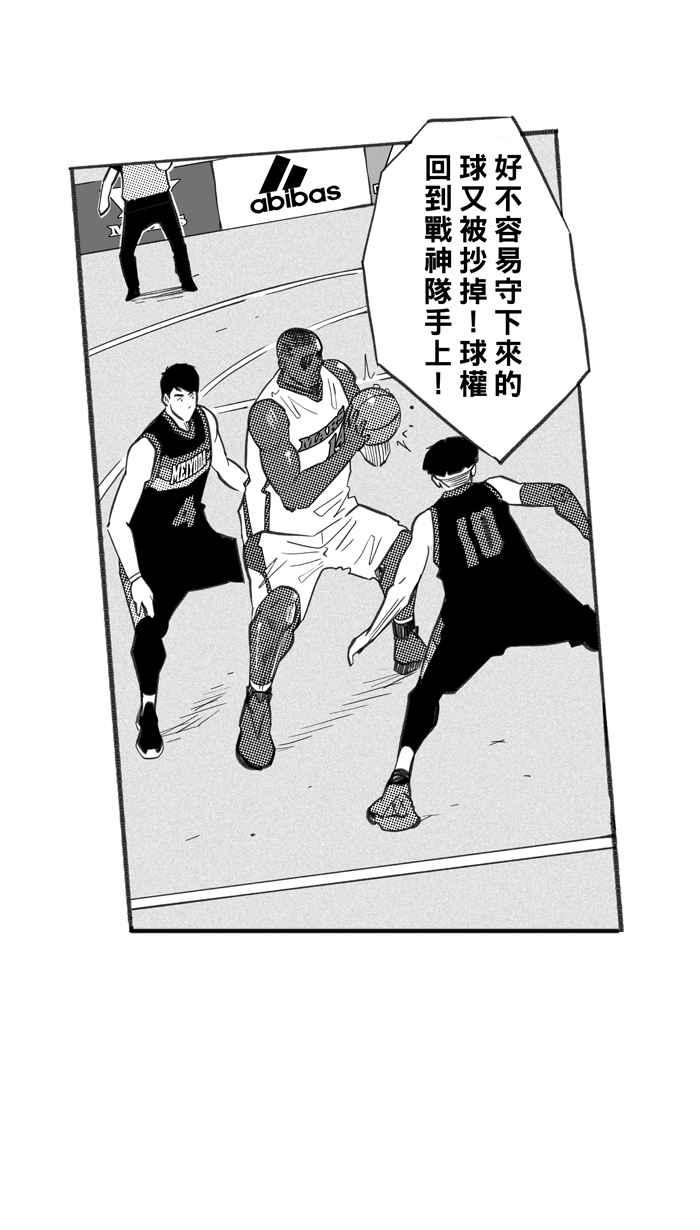 宅男打篮球第239话 魏氏战神队 PART8