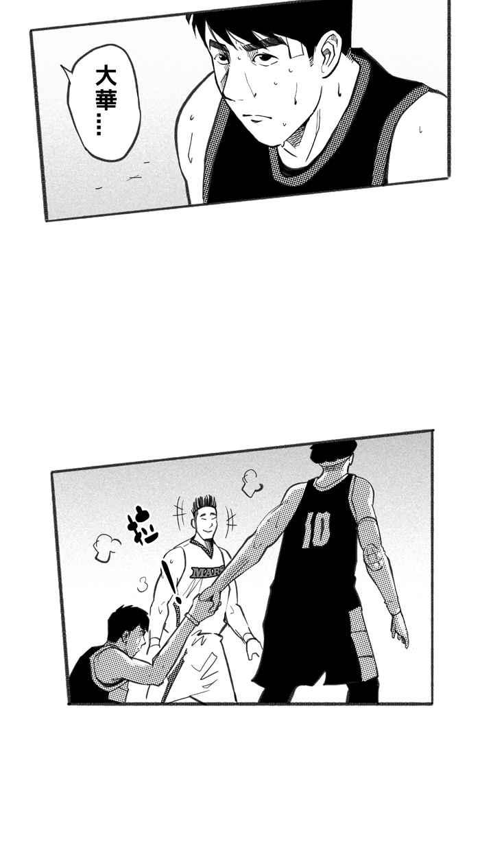 宅男打篮球第239话 魏氏战神队 PART8