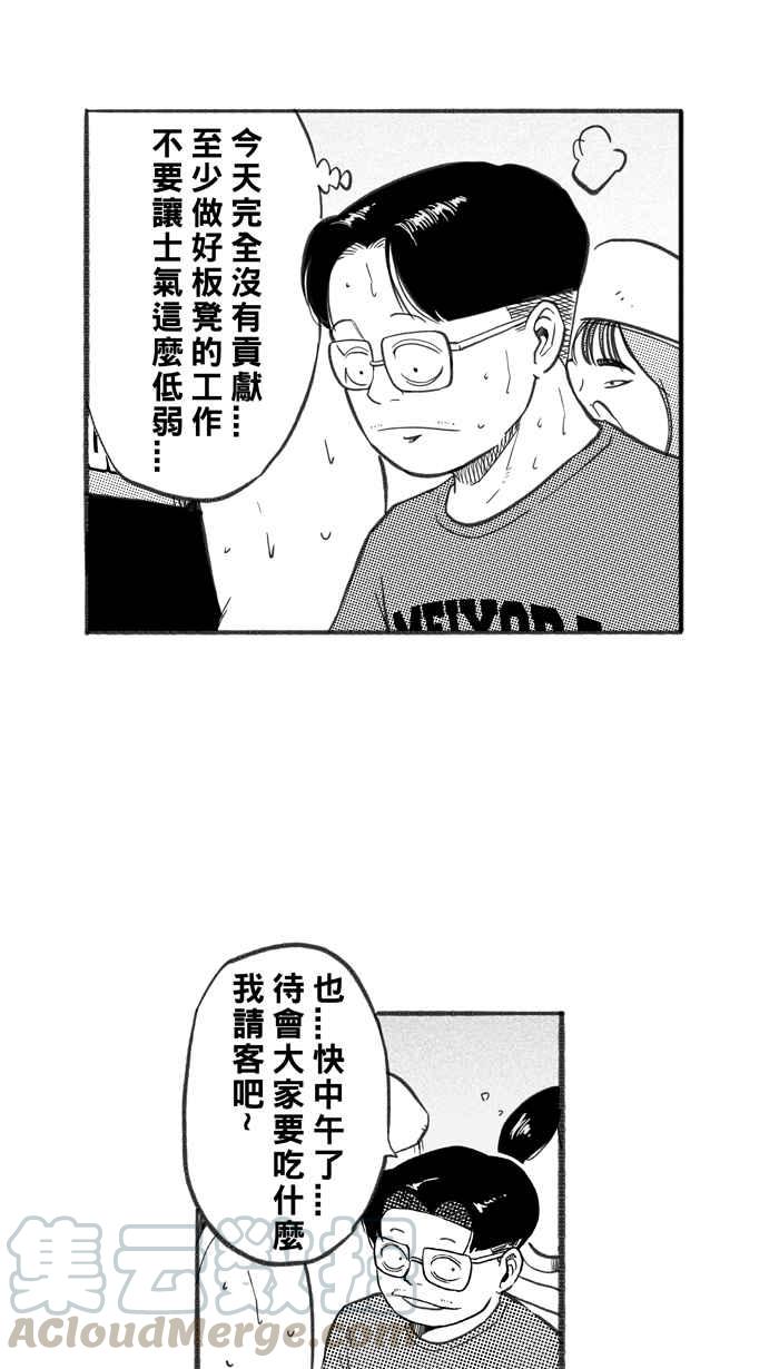 宅男打篮球第239话 魏氏战神队 PART8