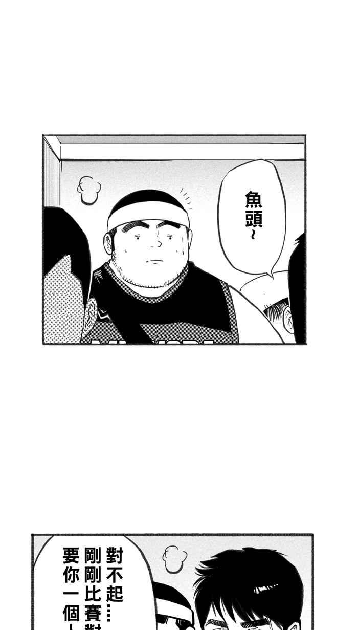 宅男打篮球第239话 魏氏战神队 PART8