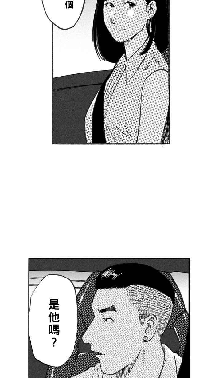 宅男打篮球第239话 魏氏战神队 PART8