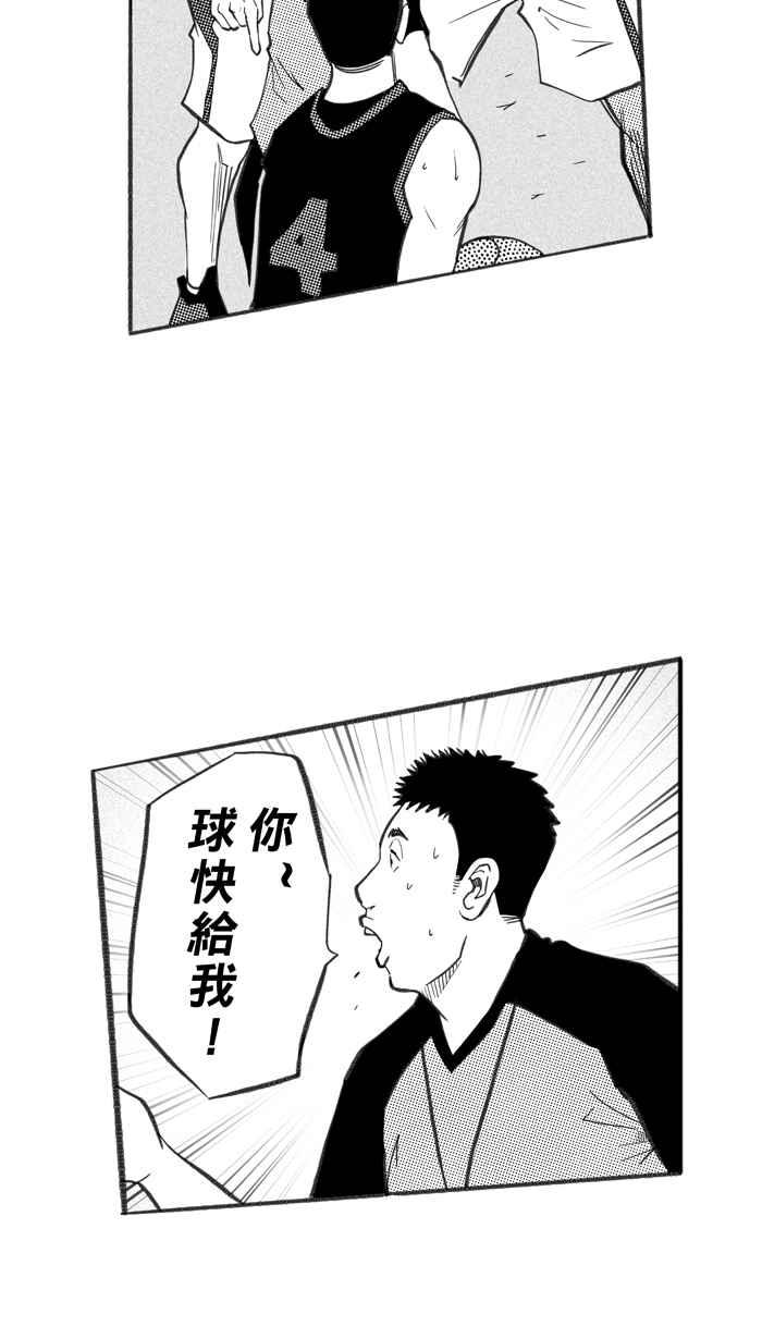 宅男打篮球第239话 魏氏战神队 PART8