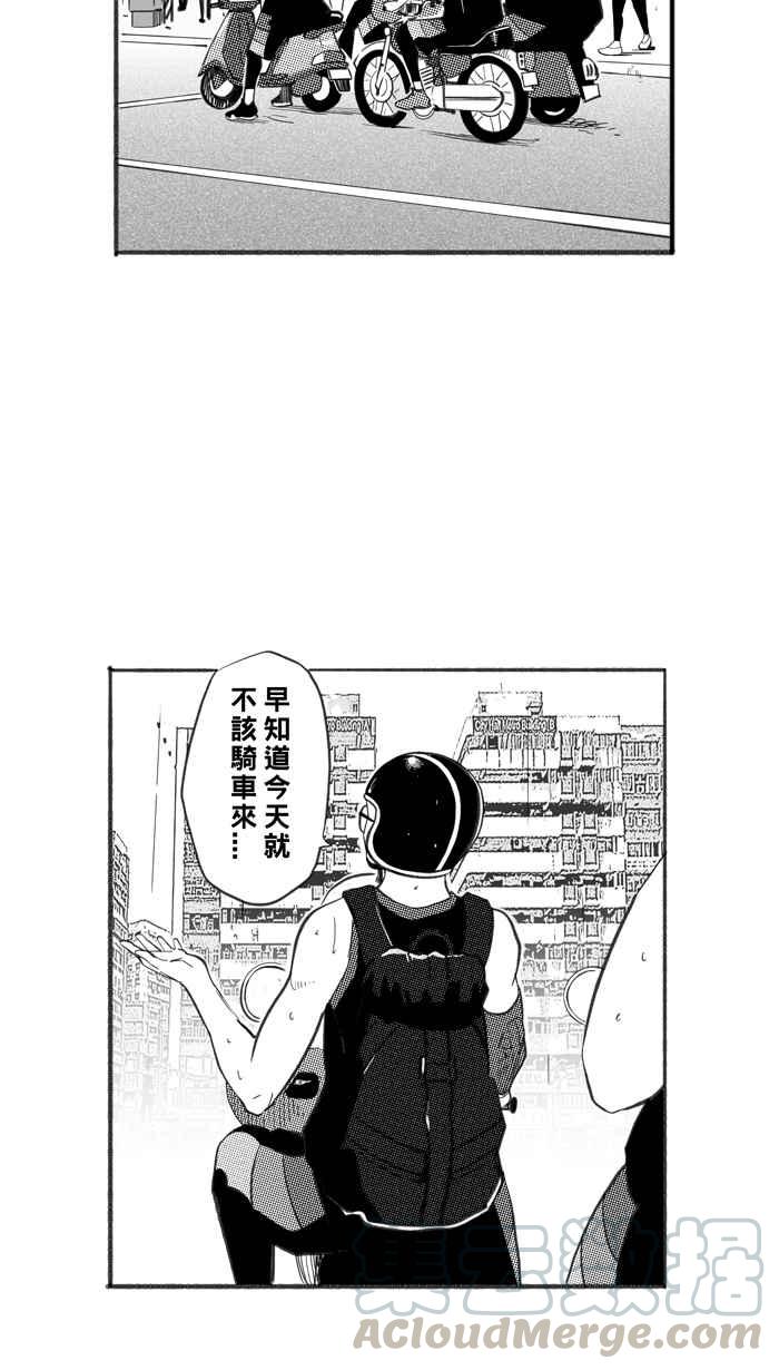 宅男打篮球第239话 魏氏战神队 PART8