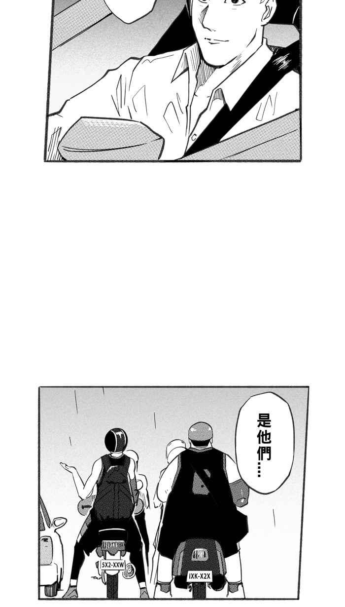 宅男打篮球第239话 魏氏战神队 PART8