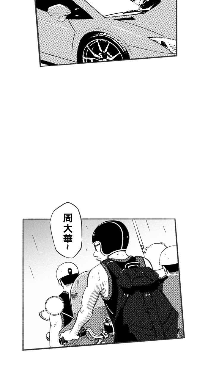 宅男打篮球第239话 魏氏战神队 PART8