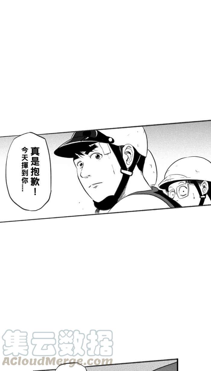 宅男打篮球第239话 魏氏战神队 PART8