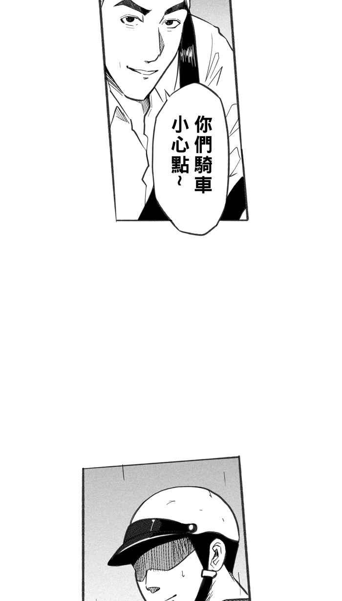 宅男打篮球第239话 魏氏战神队 PART8