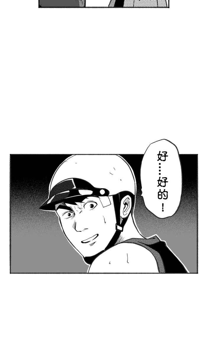 宅男打篮球第239话 魏氏战神队 PART8