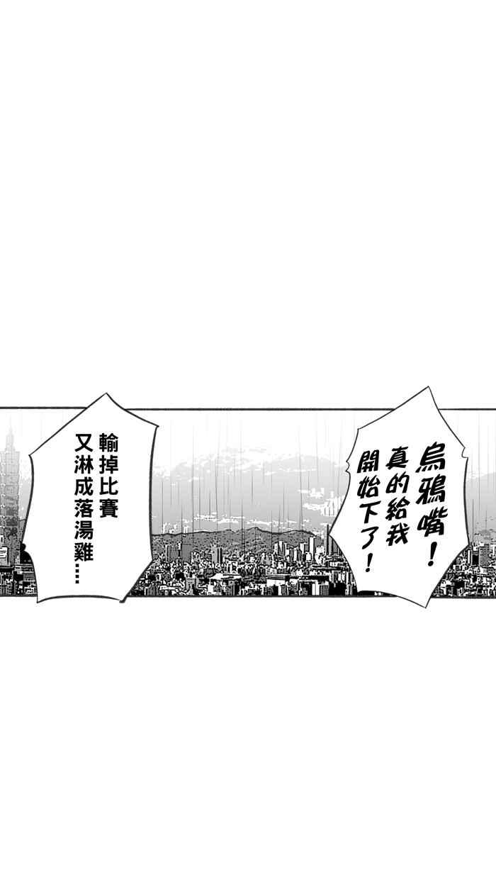 宅男打篮球第239话 魏氏战神队 PART8