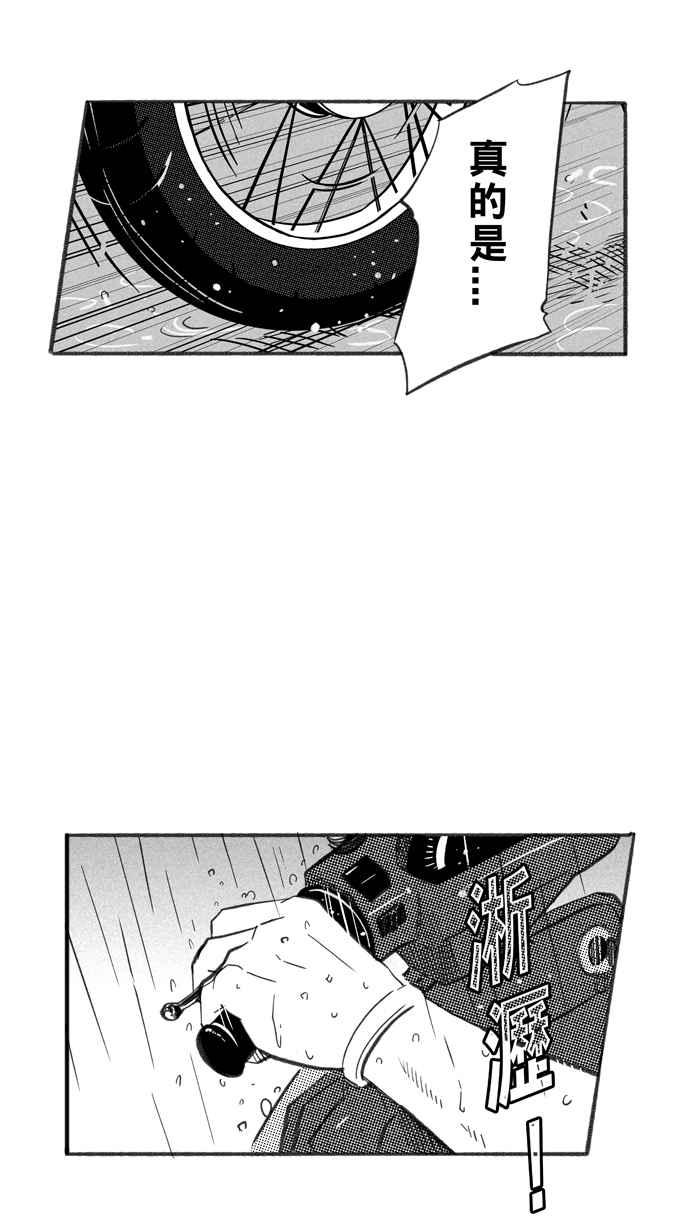 宅男打篮球第239话 魏氏战神队 PART8