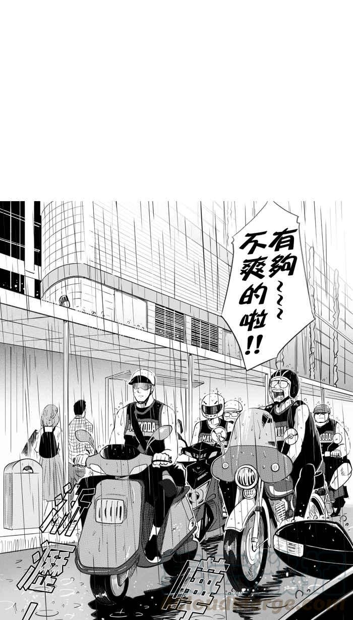 宅男打篮球第239话 魏氏战神队 PART8