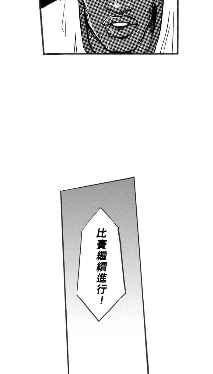 宅男打篮球第239话 魏氏战神队 PART8