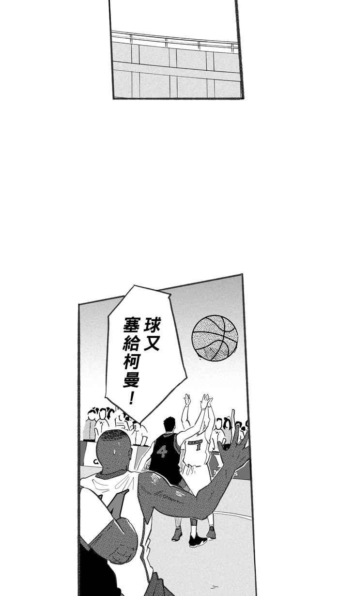 宅男打篮球第239话 魏氏战神队 PART8