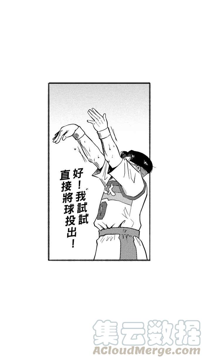 宅男打篮球第240话 乐极生悲 PART1
