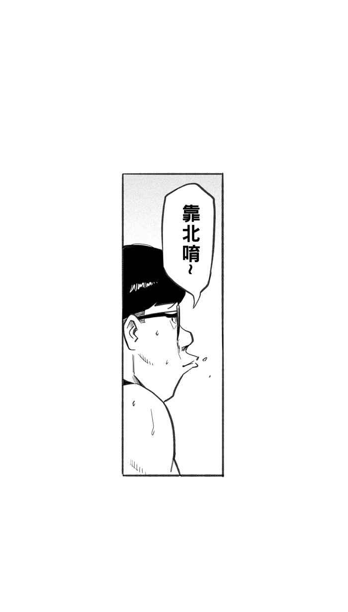 宅男打篮球第240话 乐极生悲 PART1