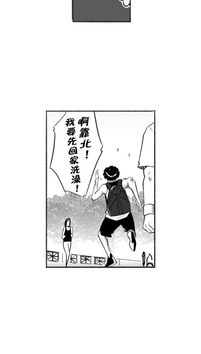 宅男打篮球第240话 乐极生悲 PART1