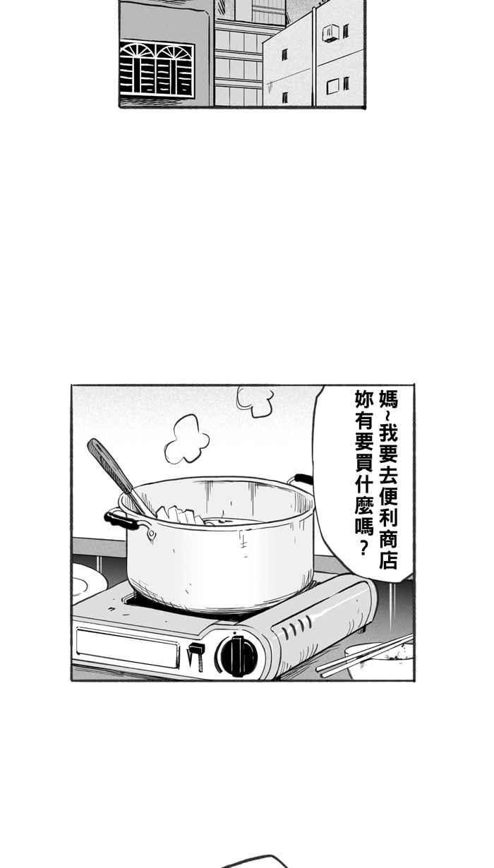 宅男打篮球第240话 乐极生悲 PART1