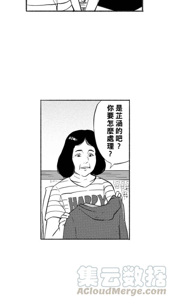 宅男打篮球第240话 乐极生悲 PART1