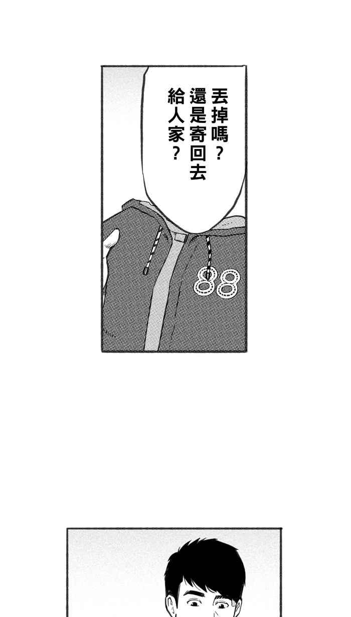 宅男打篮球第240话 乐极生悲 PART1