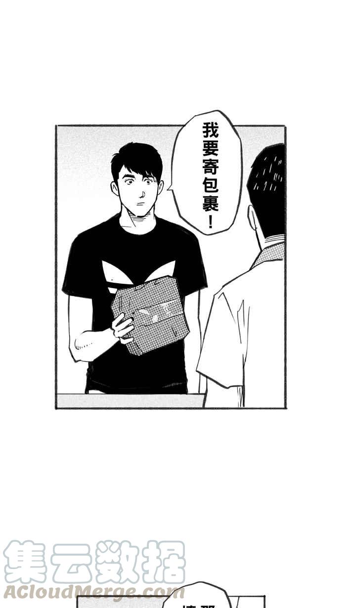 宅男打篮球第240话 乐极生悲 PART1