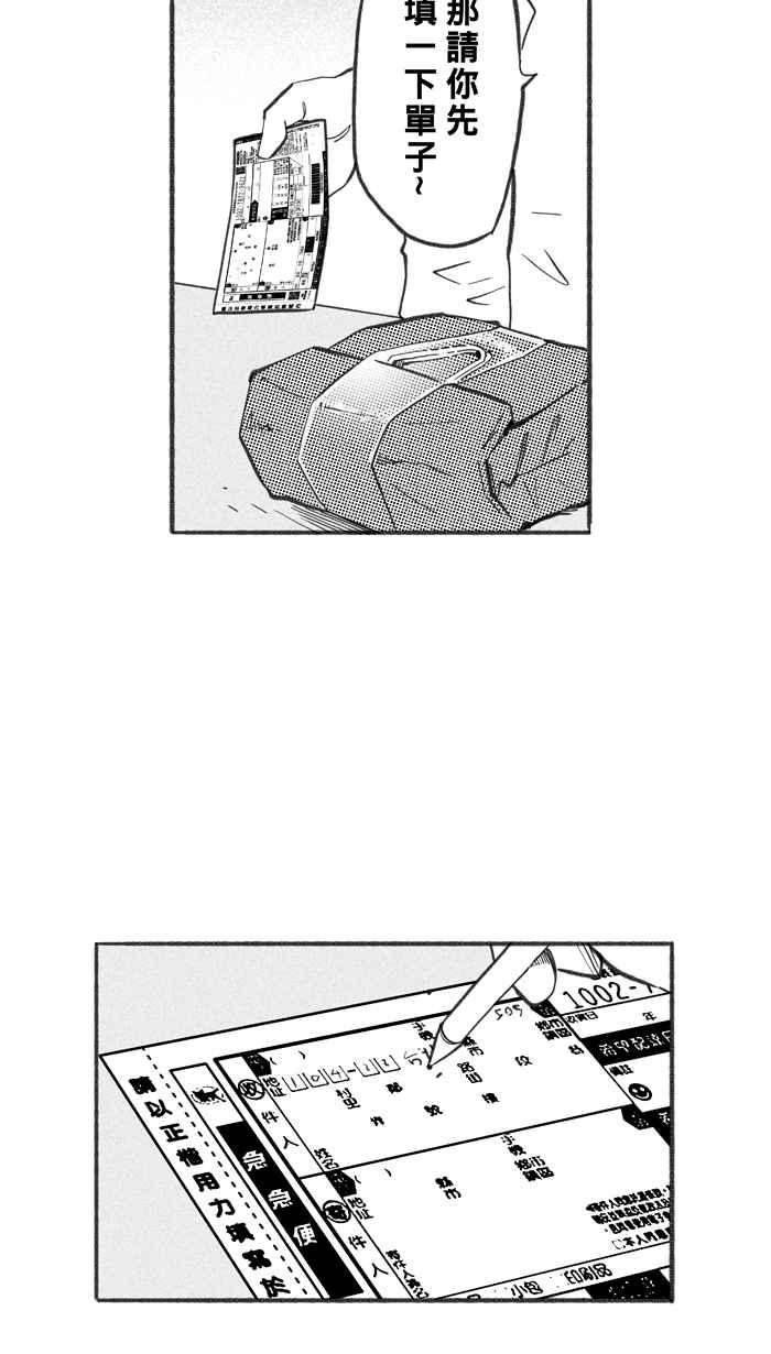 宅男打篮球第240话 乐极生悲 PART1