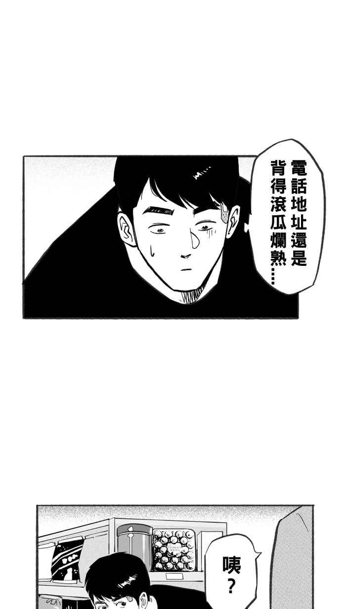 宅男打篮球第240话 乐极生悲 PART1
