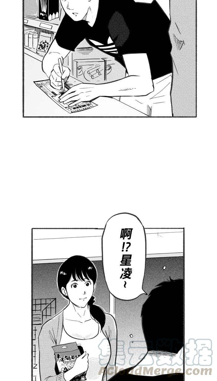 宅男打篮球第240话 乐极生悲 PART1