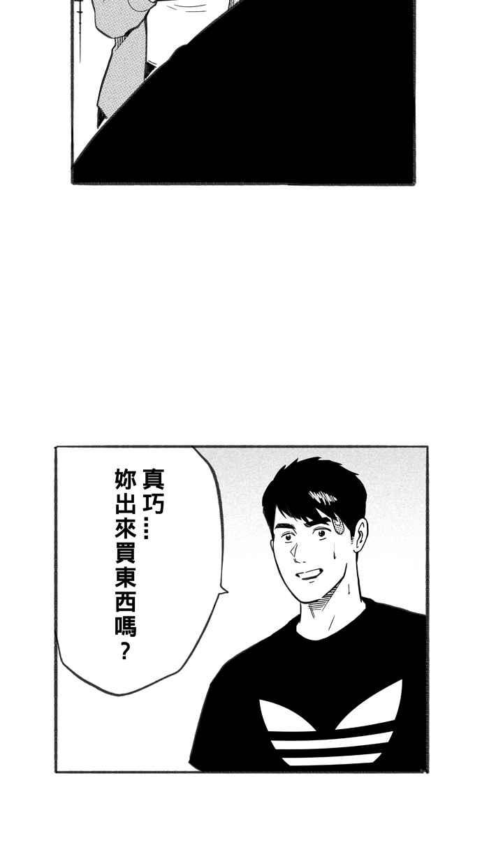 宅男打篮球第240话 乐极生悲 PART1