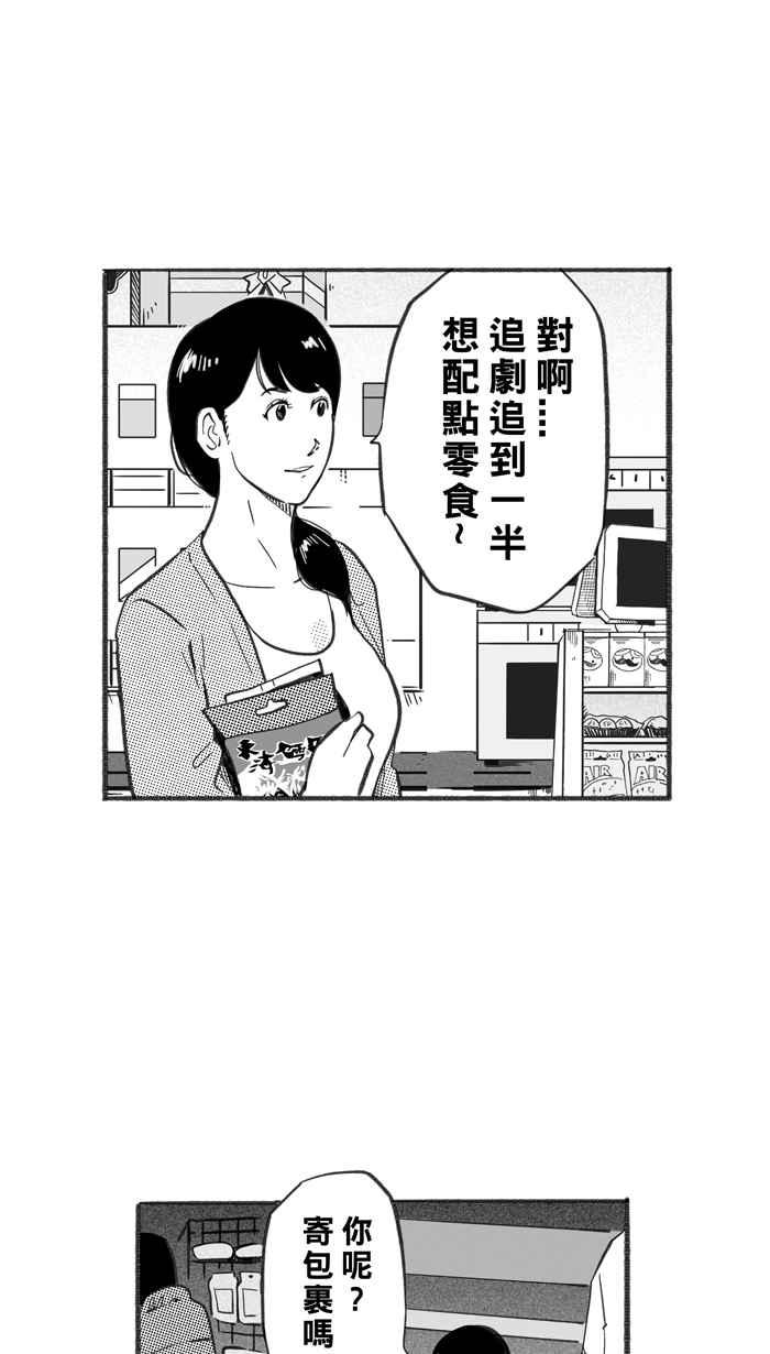 宅男打篮球第240话 乐极生悲 PART1