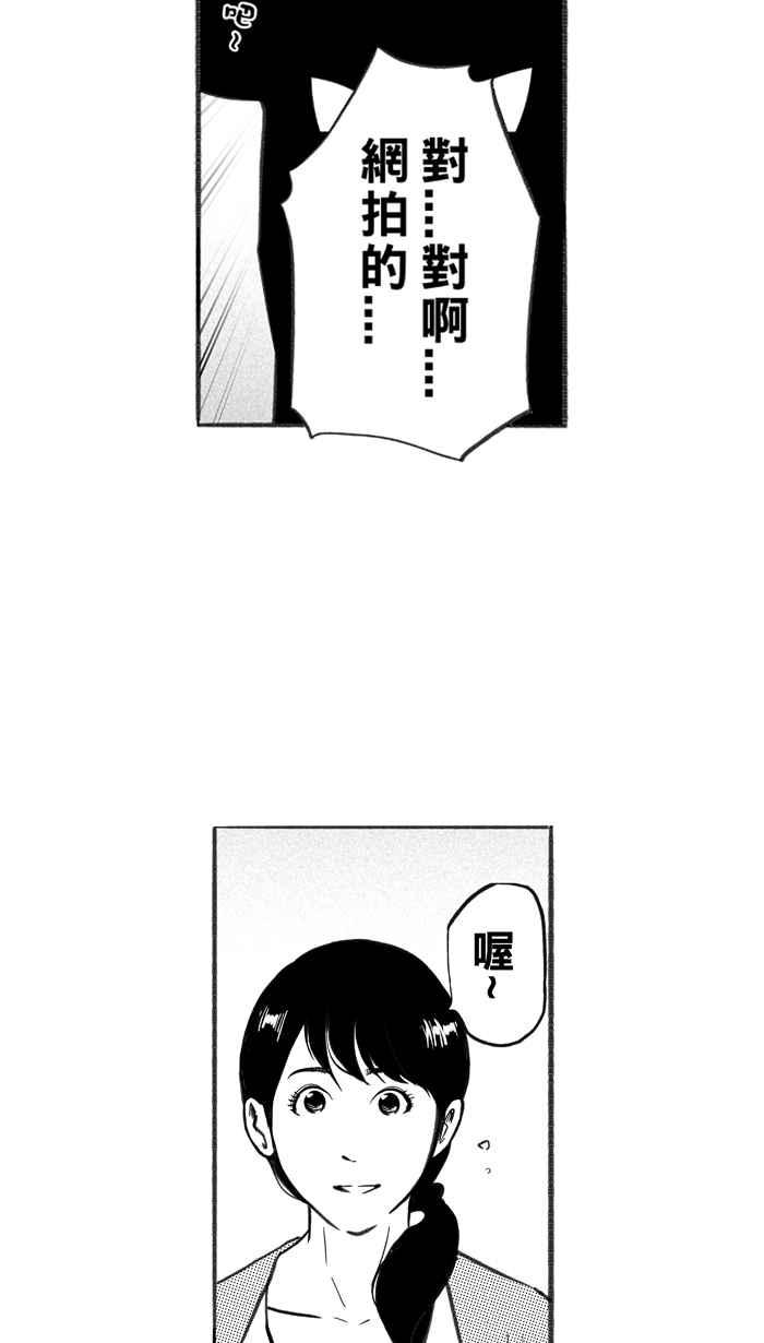 宅男打篮球第240话 乐极生悲 PART1