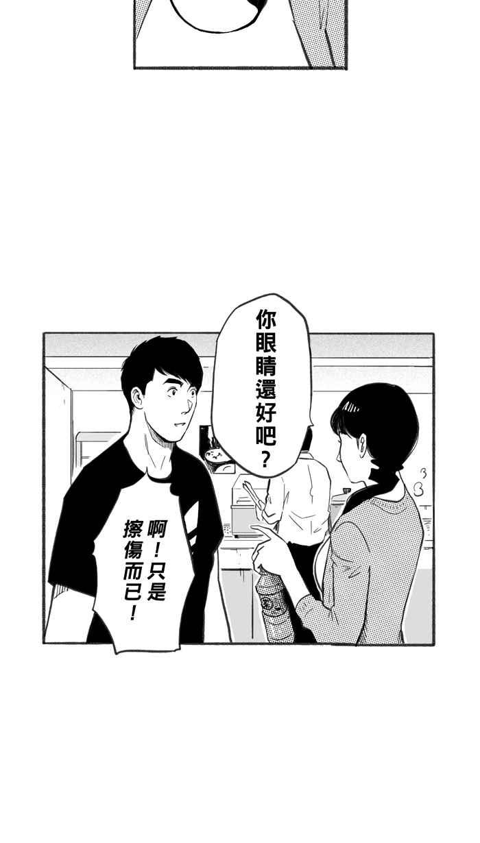 宅男打篮球第240话 乐极生悲 PART1
