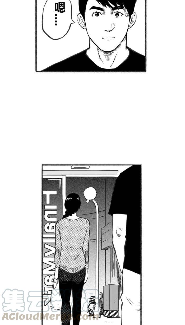 宅男打篮球第240话 乐极生悲 PART1