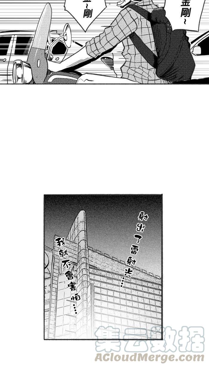 宅男打篮球第240话 乐极生悲 PART1