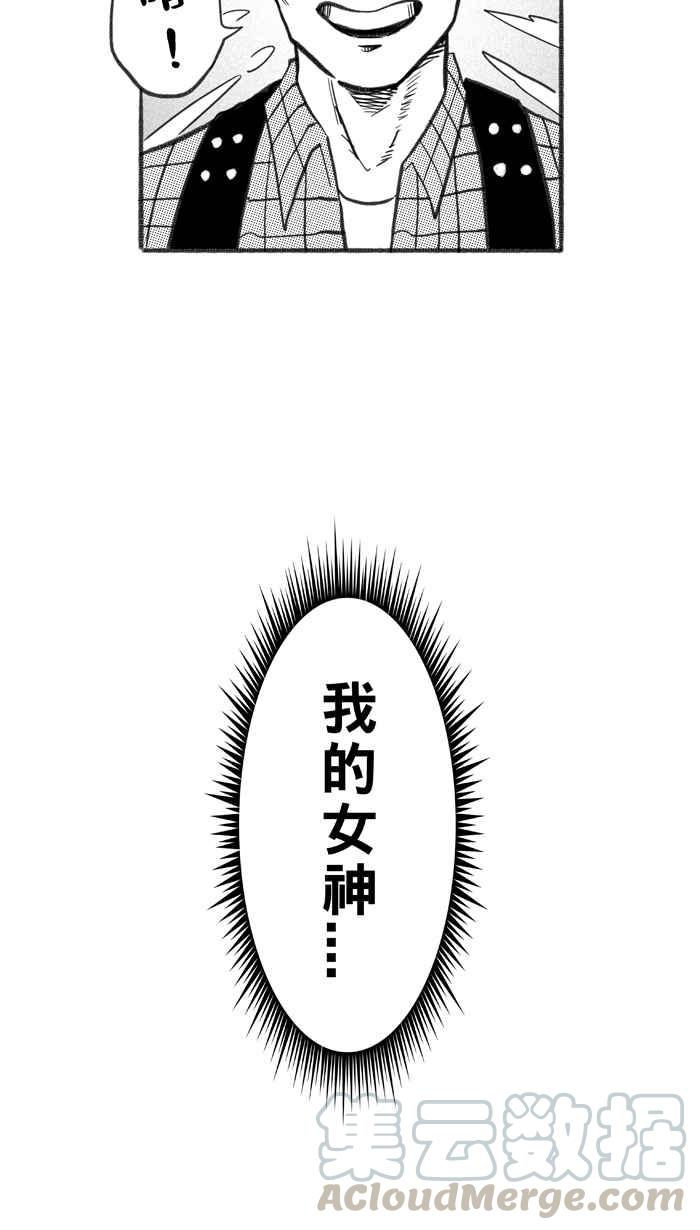 宅男打篮球第240话 乐极生悲 PART1