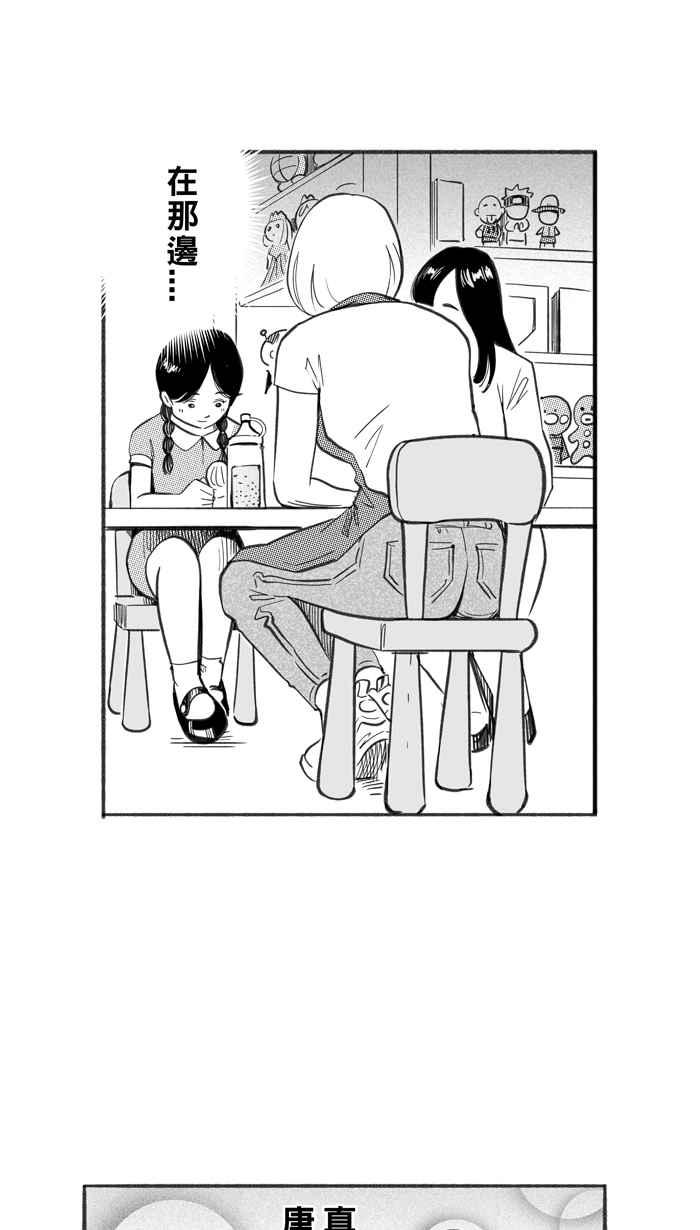 宅男打篮球第240话 乐极生悲 PART1