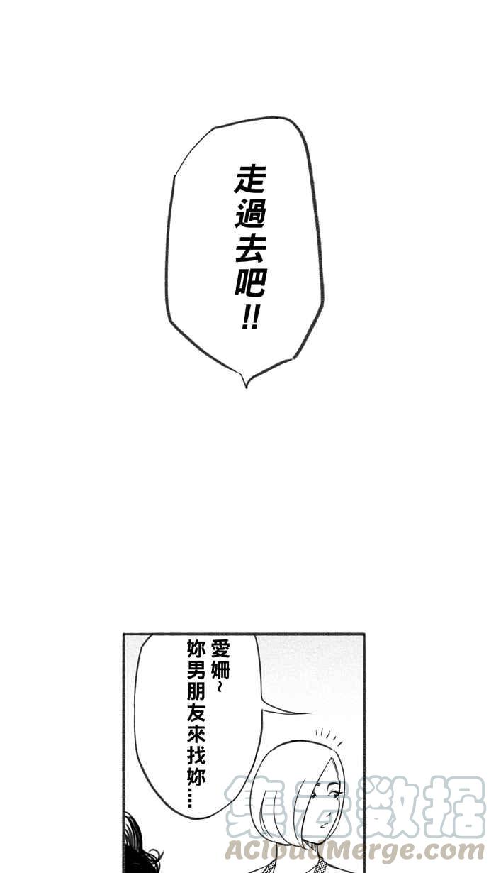 宅男打篮球第240话 乐极生悲 PART1