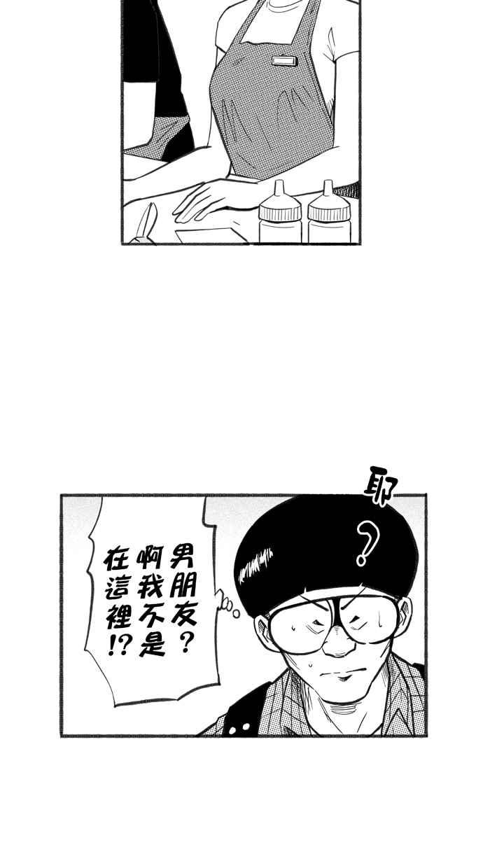 宅男打篮球第240话 乐极生悲 PART1
