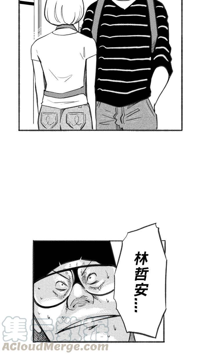 宅男打篮球第240话 乐极生悲 PART1