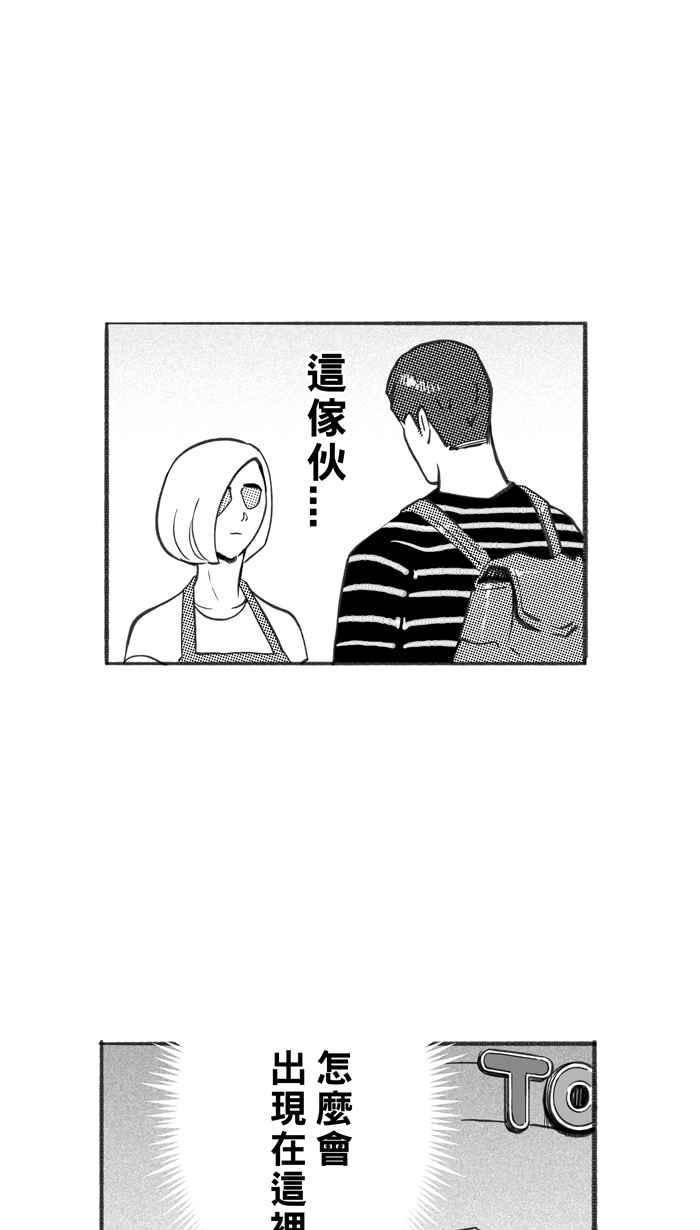 宅男打篮球第240话 乐极生悲 PART1