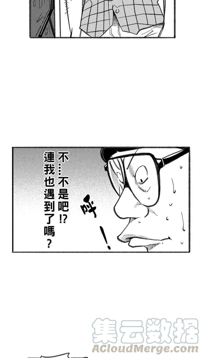 宅男打篮球第240话 乐极生悲 PART1