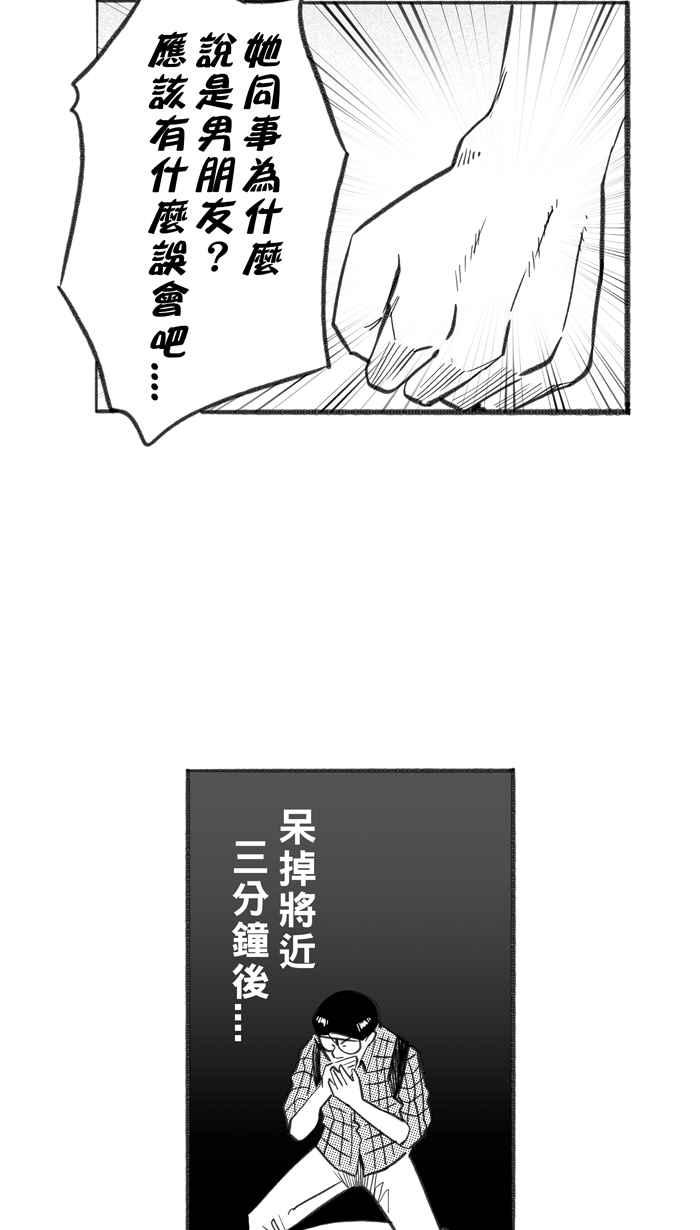 宅男打篮球第240话 乐极生悲 PART1