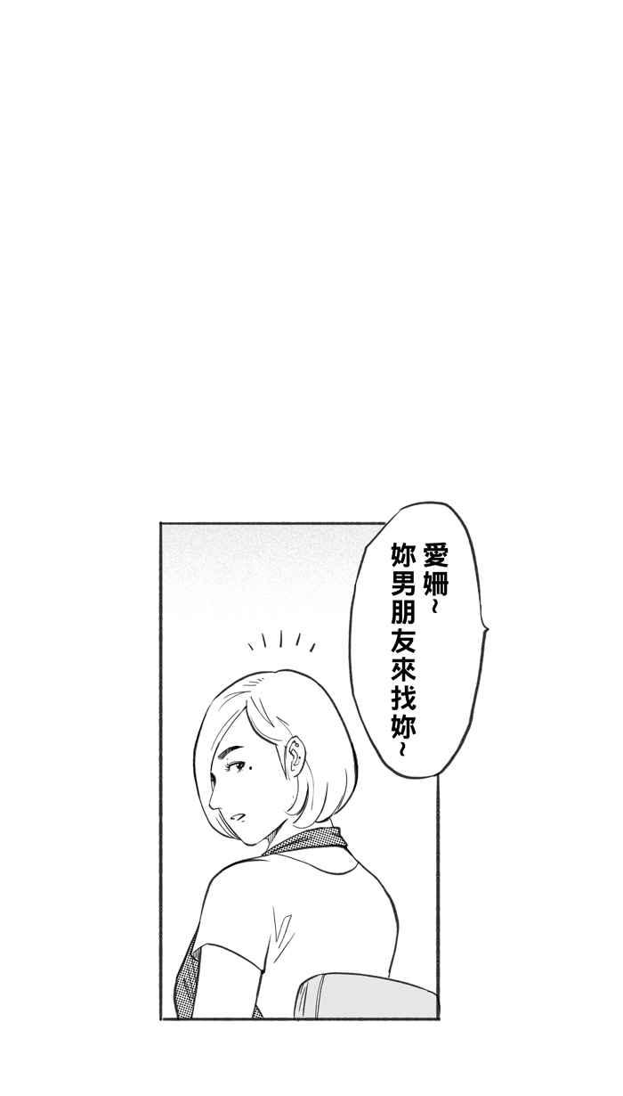 宅男打篮球第241话 乐极生悲 PART2